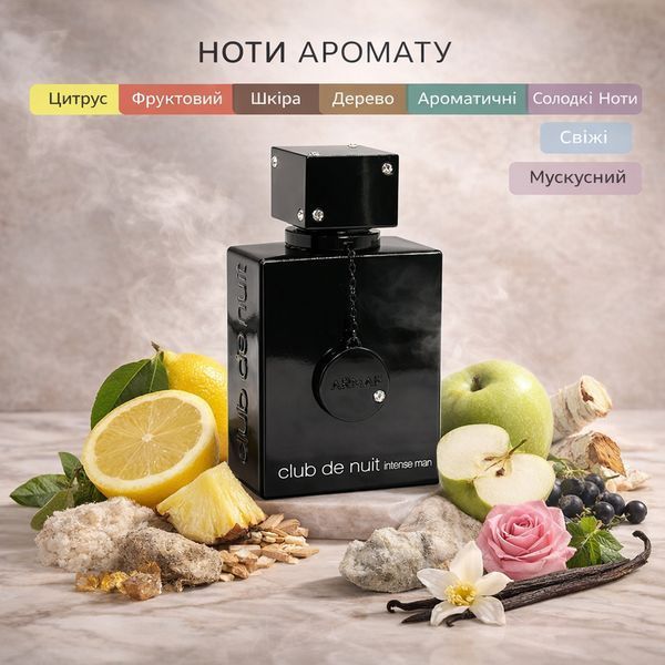 Armaf Club de Nuit Intense Man 5 мл туалетна вода для чоловіків E421-5 фото